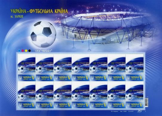 Власна марка. П-11-14. Стадіони Євро-2012