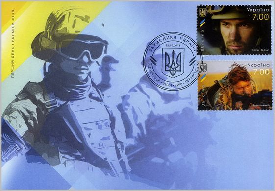 Defenders of Ukraine. Brand and Leshiy