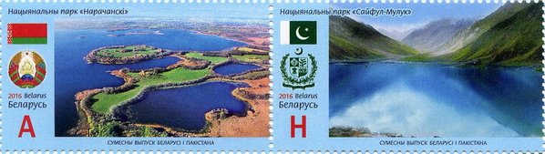 Беларусь-Пакистан Национальные Парки