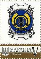 Own stamp. P-19. Ukrposhta logo