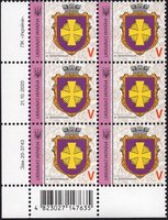 2020 V IX Definitive Issue 20-3743 (m-t 2020-II) 6 stamp block LB with perf.