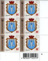 2017 H IX Definitive Issue 17-3310 (m-t 2017) 6 stamp block RB4
