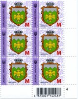 2019 M IX Definitive Issue 19-3517 (m-t 2019-II) 6 stamp block RB4