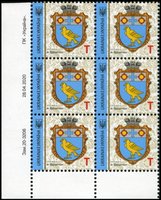 2020 T IX Definitive Issue 20-3206 (m-t 2020) 6 stamp block LB without perf.