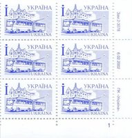 2002 І IV Definitive Issue 2-3078 6 stamp block RB1