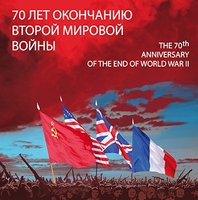Закінчення Другої світової війни