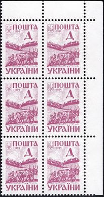 1994 Д III Definitive Issue 6 stamp block RT