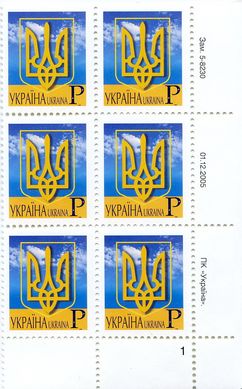 2006 Р V Definitive Issue 5-8230 (m-t 2006) 6 stamp block RB1