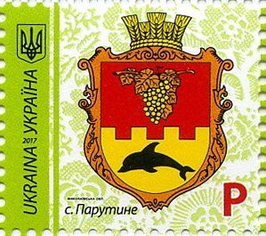 IX Definitive Issue P Coat of arms of Parutino