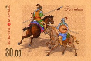 Equestrian Games (imperforate)