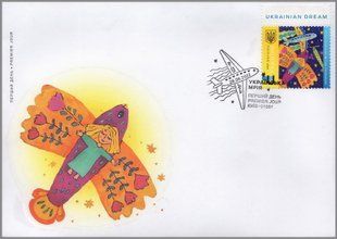 Українська Мрія. Київ (назва англ.)
