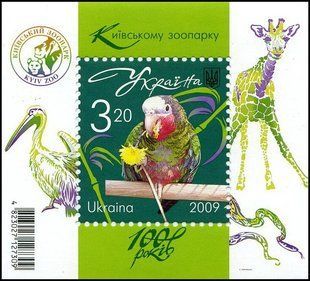 Kyiv Zoo