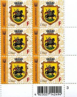 2018 F IX Definitive Issue 18-3370 (m-t 2018-II) 6 stamp block RB3