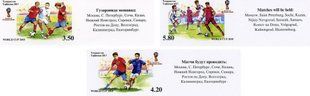 ЧС з футболу в Росії (беззубц.)