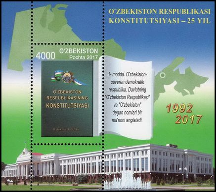 25 years of the Constitution of Uzbekistan