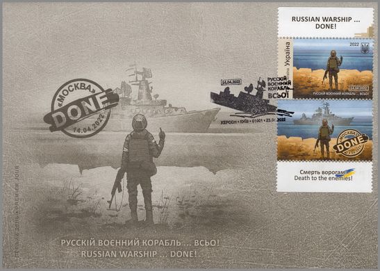F Russian ship... DONE! (Type - II) Original. Kherson