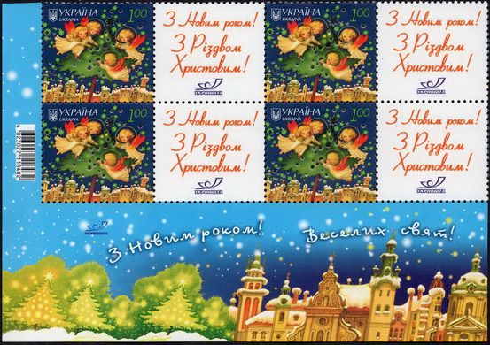 Personal stamp. P-5. New Year. Christmas (Happy New Year!)