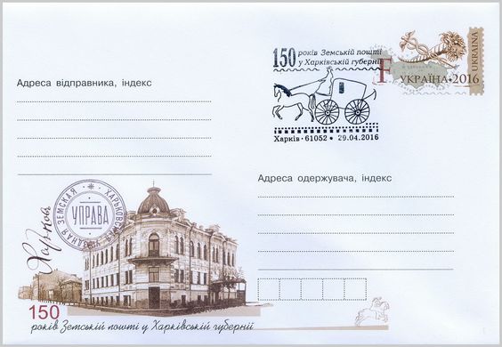 Zemskaya post office