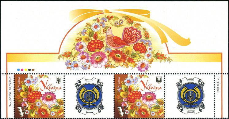 Personal stamp. P-8. Petrykivka painting (Ukrposhta logo)