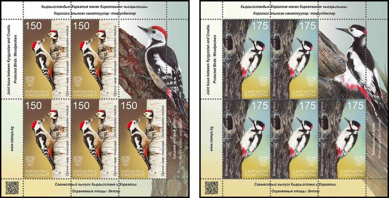 Joint issue Kyrgyzstan-Croatia. Woodpeckers