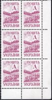 1994 Д III Definitive Issue 6 stamp block RB