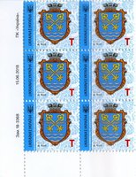 2018 T IX Definitive Issue 18-3368 (m-t 2018-II) 6 stamp block LB without perf.