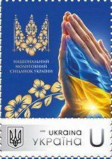Національний молитовний сніданок