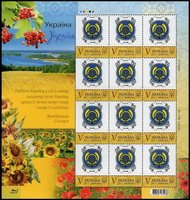 Own stamp. P-10. Love Ukraine