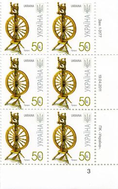 2011 0,50 VII Definitive Issue 1-3177 (m-t 2011) 6 stamp block RB3