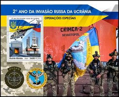 Ukrainian special operations