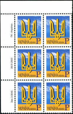 2003 Р V Definitive Issue 3-3040 (m-t 2003) 6 stamp block LT