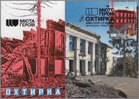 Cities of heroes. Okhtyrka