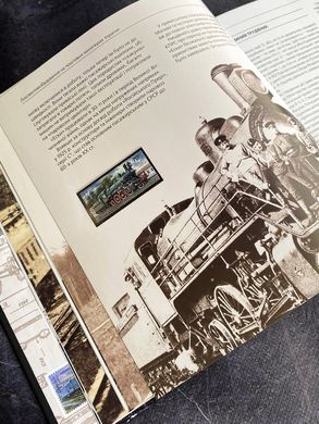 The book Locomotives of Ukraine