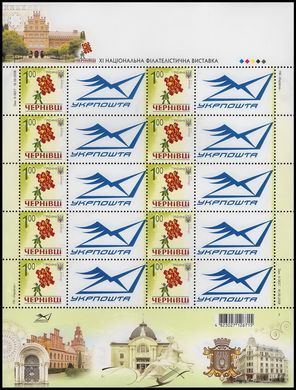 Personal stamp. P-7. Ukrfileksp'08. Chernivtsi