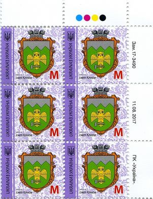 2017 M IX Definitive Issue 17-3490 (m-t 2017-III) 6 stamp block RT