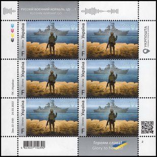 F Russian warship, go...! Glory to heroes!