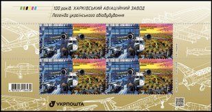 Kharkiv Aviation Plant