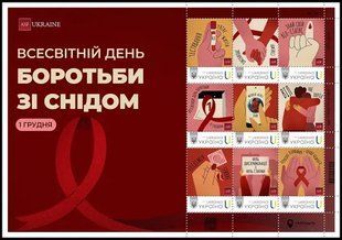 Всесвітній день боротьби зі СНІДом