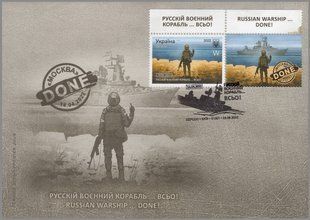 W Російський корабель ... ВСІ! (Тип &ndash; I) Оригінал. Херсон