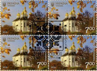 Чернігів. Катерининська церква (гашені)
