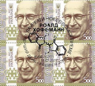 Roald Hoffmann (canceled)