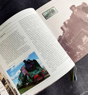 The book Locomotives of Ukraine