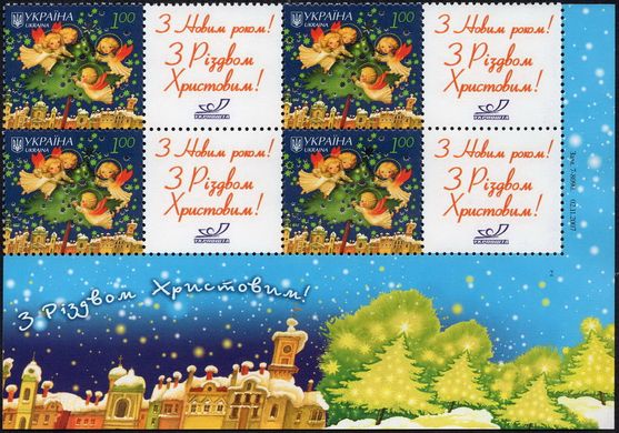 Personal stamp. P-5. New Year. Christmas (Merry Christmas!)