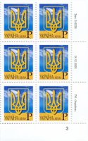 2006 Р V Definitive Issue 5-8230 (m-t 2006) 6 stamp block RB3