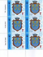2018 T IX Definitive Issue 18-3368 (m-t 2018-II) 6 stamp block LB with perf.