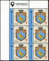 2020 T IX Definitive Issue 20-3206 (m-t 2020) 6 stamp block LT Ukrposhta without perf.