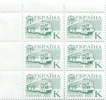 1995 К IV Definitive Issue 6 stamp block LT