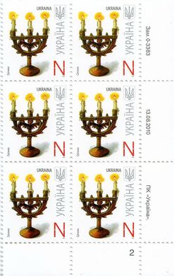 2010 N VII Definitive Issue 0-3383 (m-t 2010) 6 stamp block RB2