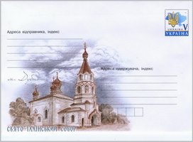 Свято-Ильинский собор