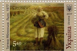 Почтовая марка «Живопись Татьяна Яблонская» - поклон тяжелому женскому труду